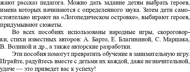 Кайдан. Конспекты занятий по развитию фонетико-фонематической стороны речи у дошкольников. 4-7 лет. (ФГОС)