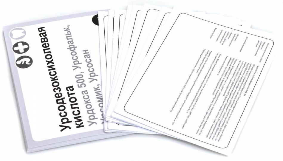 Фармакология. КАРТОЧКИ (140 шт). ЖКТ, иммунная система, миометрий, инфекции, опухоли, отравления. Учеб. пособие для студентов по специальностям «Фармация», «Педиатрия», «Стоматология»