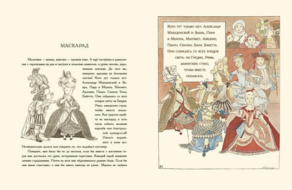 Девочки и мальчики