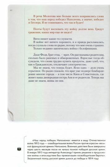 Дневники Виктора и Нади. Ленинград, 1941