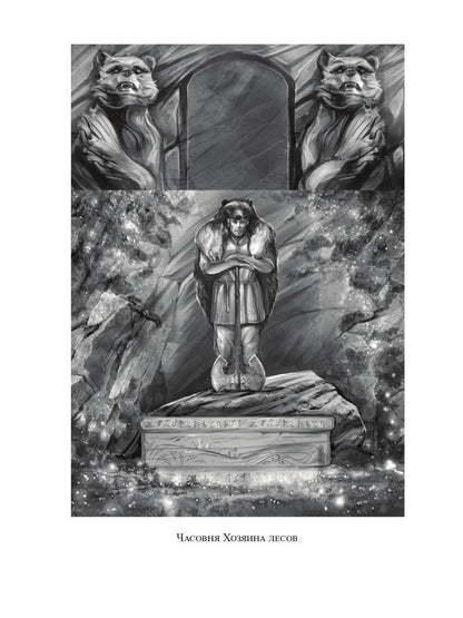 Королевская кровь - 5: Медвежье солнце (с автографом)