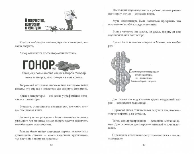 Сквозняк мыслей (16+)