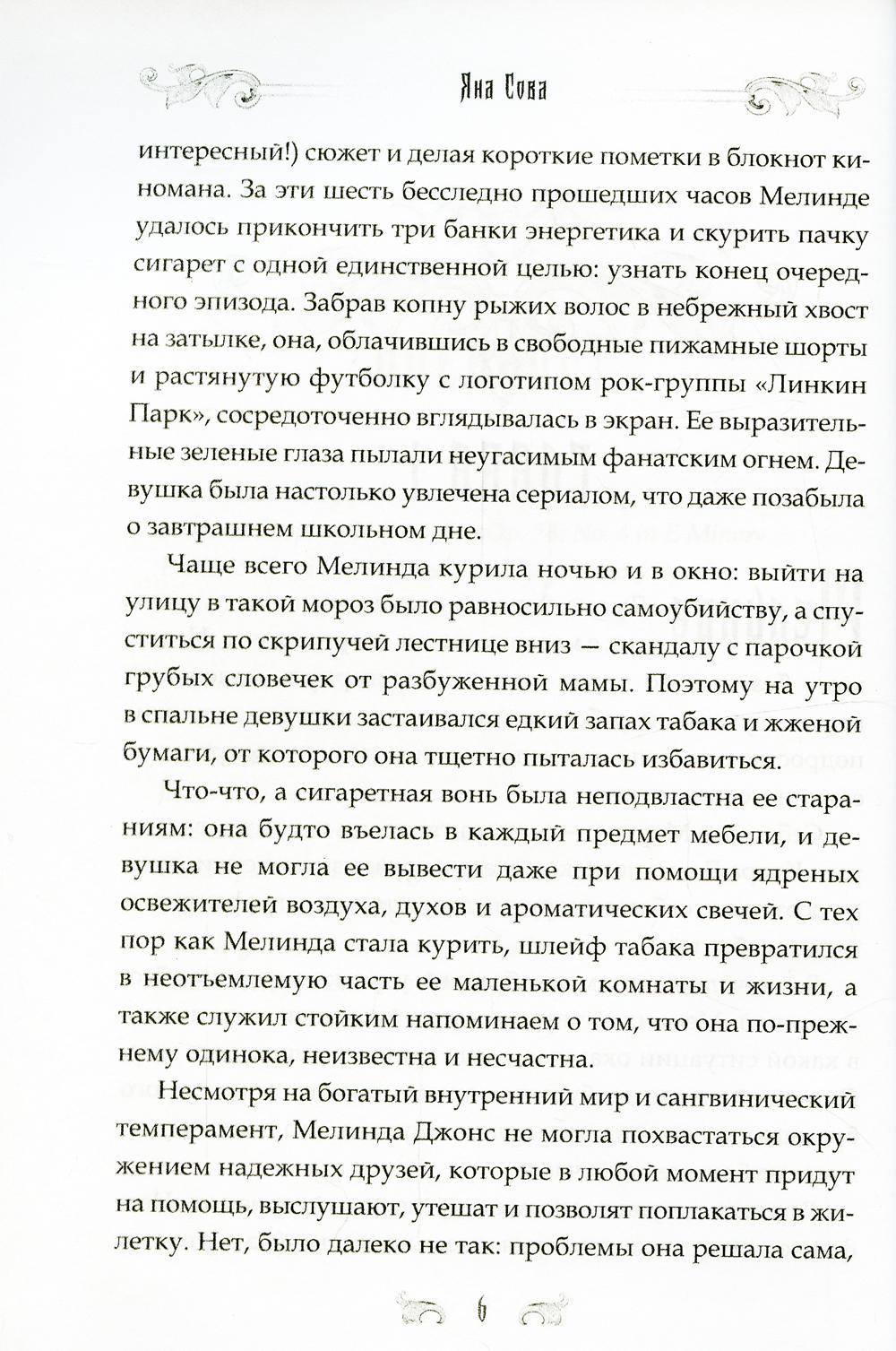 Кровные узы