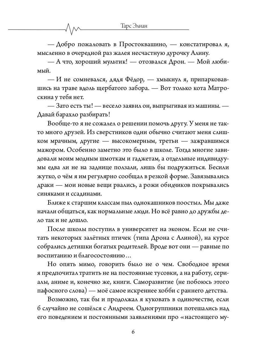 Бастард рода демонов