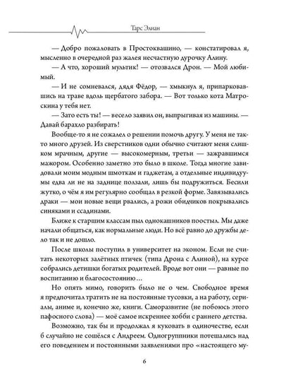 Бастард рода демонов