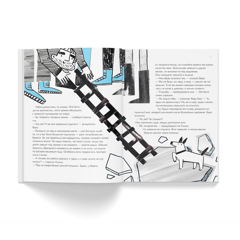 Опасные приключения Веры и Саши. Уровень: ВОДА.//Опасные приключения Веры и Саши. Уровень: ЛЕД.