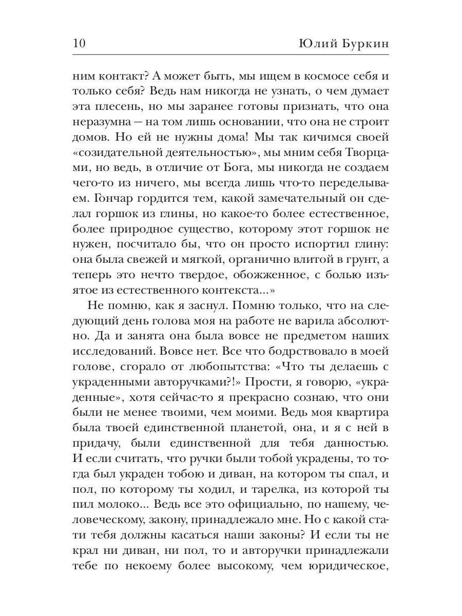 Мама, я люблю дракона: рассказы