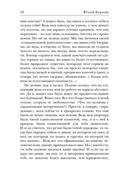 Мама, я люблю дракона: рассказы