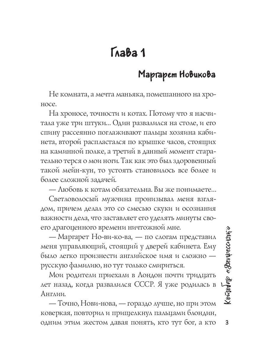 Рип.ГрейС.Котобар <Депрессняк>