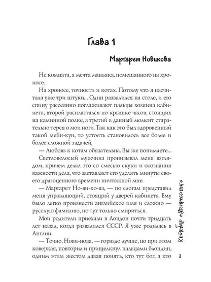 Рип.ГрейС.Котобар <Депрессняк>