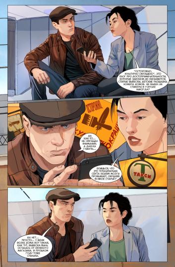 Книга "Майор Игорь Гром" Том 4 Где-то под Питером (ТПБ) 16+