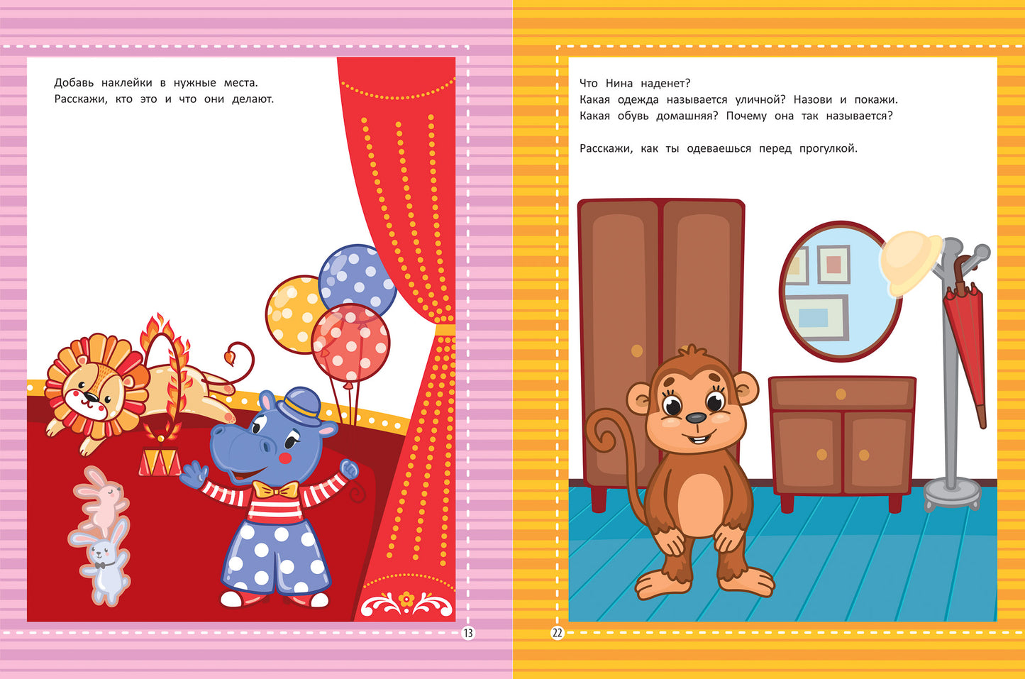 Изучаем город: запускаем речь малыша