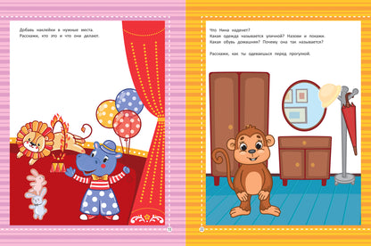 Изучаем город: запускаем речь малыша