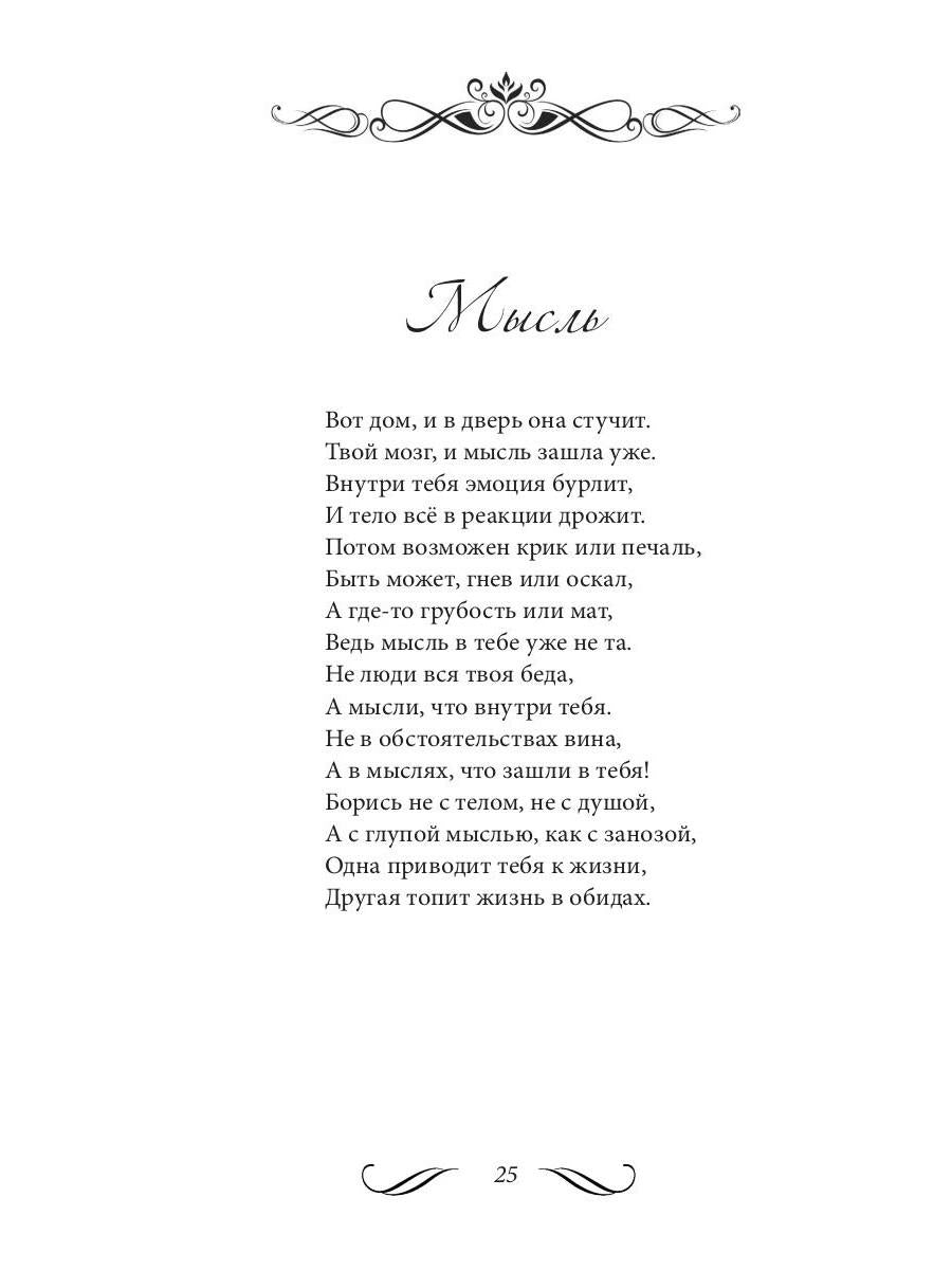 Не убежать от себя