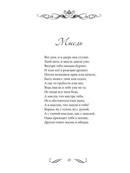 Не убежать от себя