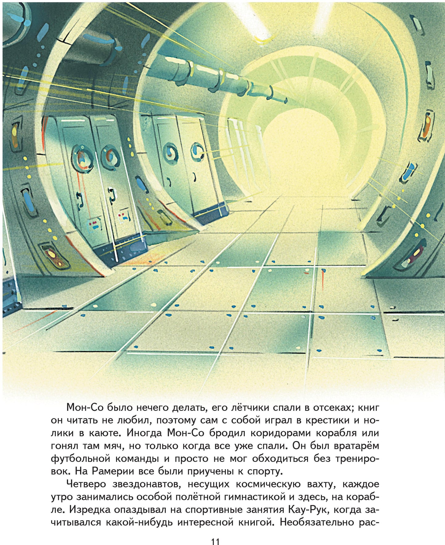 Тайна заброшенного замка (ил. В. Канивца) (#6)