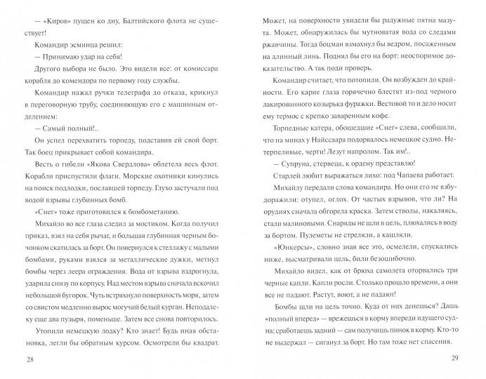 Минное поле