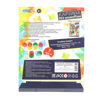 Раскраска по номерам 17х23 см котик и бабочка МУЛЬТИ АРТ в кор.50шт