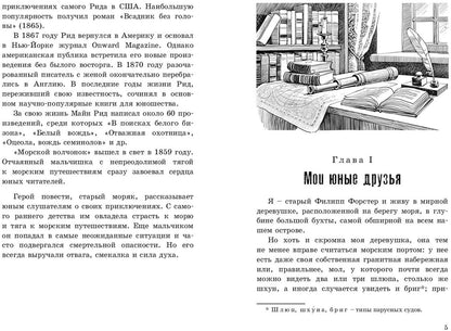 Морской волчонок (СНИЖЕНА ЦЕНА)