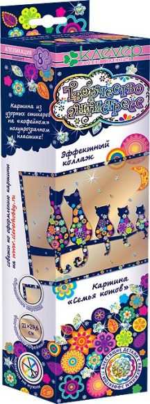 Набор для изготовления картины "Семья котов" (антистресс)