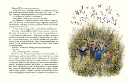 Тургенев. Записки охотника