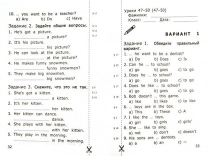 Английский язык. 2 класс. Грамматика. Проверочные работы. К учебнику И. Н. Верещагиной и др.