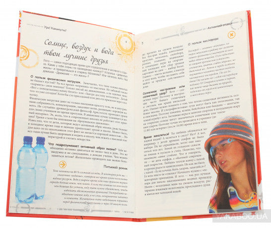 Ура! Каникулы!. Зотов А.А.