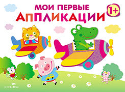 Первое творчество.Вып.3