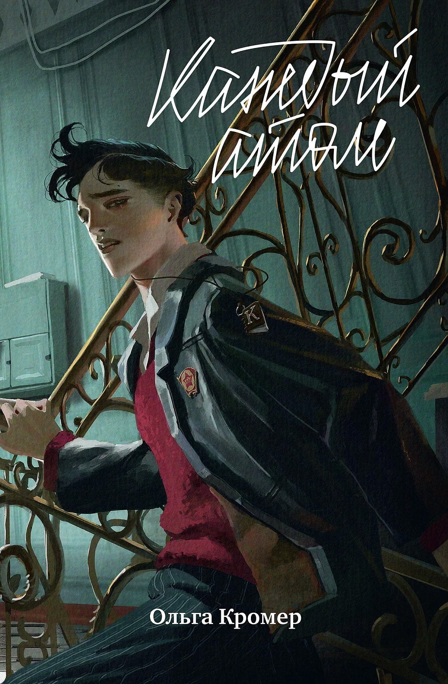 АлП.MB.Каждый атом