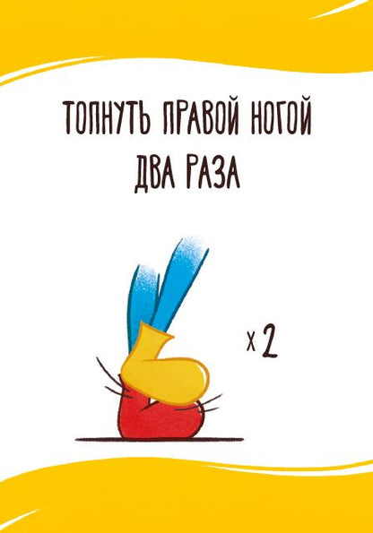 Два притопа, три прихлопа. Ритмичная нейропсихологическая игра (3638)