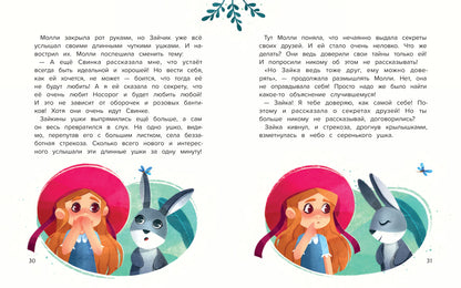 По секрету всему свету