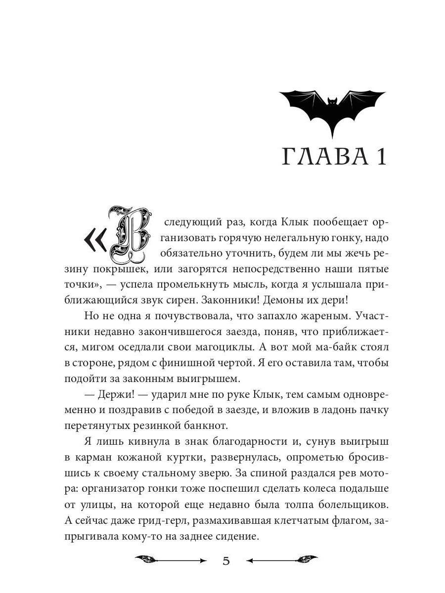 Рип.НаКрылНадежд.Как защитить диплом от хищников