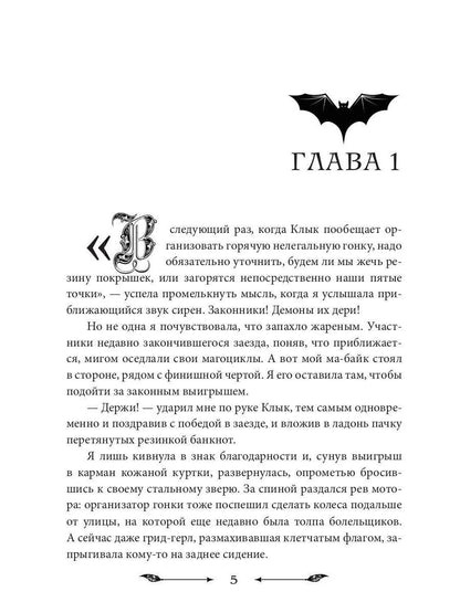 Рип.НаКрылНадежд.Как защитить диплом от хищников