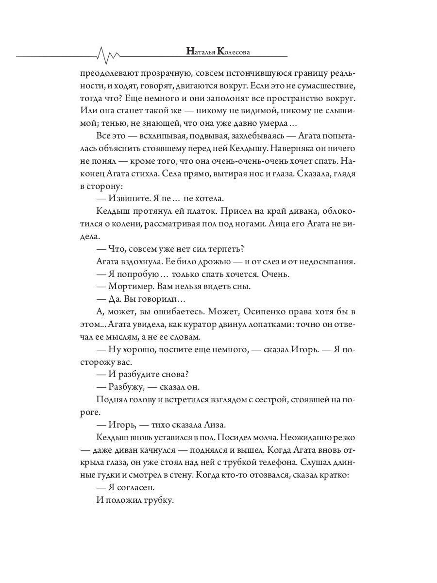 Нестрашные сны