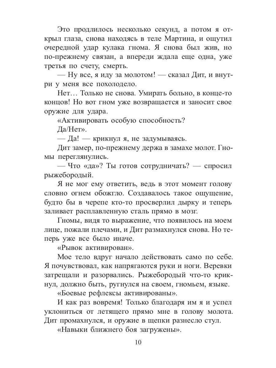 Рип.ЛитРПГ.Оружейник