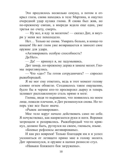 Рип.ЛитРПГ.Оружейник