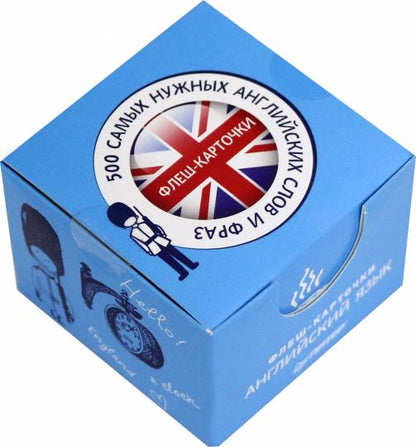 500 самых нужных английских слов и фраз. Флеш-карточки (с русской транскрипцией)