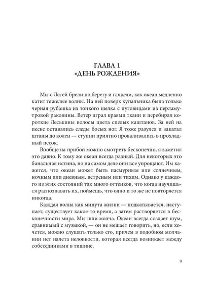 Третья раса. Правила подводной охоты. Кн. 2