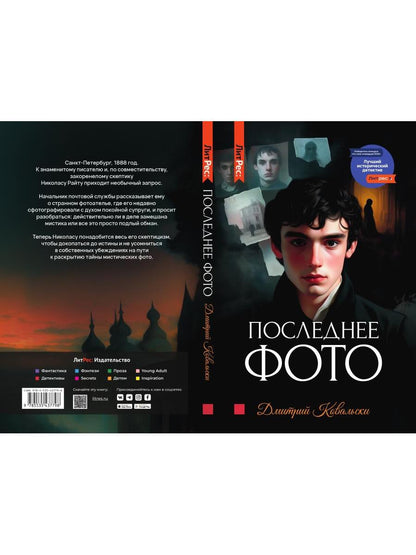 Последнее фото