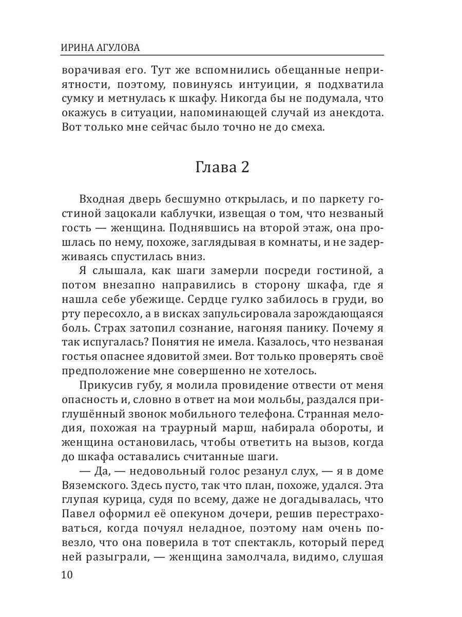 Рип.ФантРомантика.Чужой ребенок может стать твоим