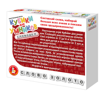 Настольная игра "Кубики для Умников. Словодел"