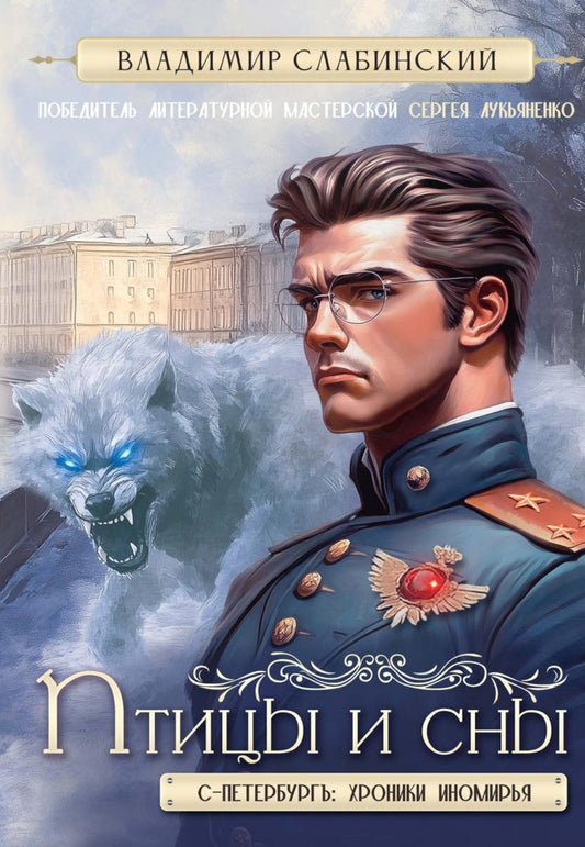 Птицы и сны