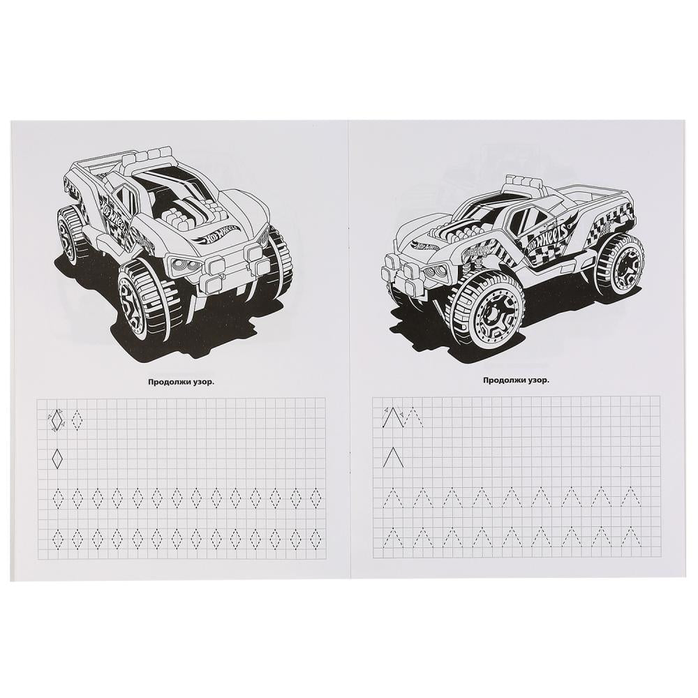 "УМКА". ФИГУРЫ И ФОРМЫ. ХОТ ВИЛЗ (ПЕРВАЯ РАСКРАСКА С ПРОПИСЯМИ А4). 214Х290ММ. 16 СТР. в кор.50шт