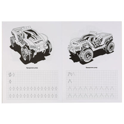 "УМКА". ФИГУРЫ И ФОРМЫ. ХОТ ВИЛЗ (ПЕРВАЯ РАСКРАСКА С ПРОПИСЯМИ А4). 214Х290ММ. 16 СТР. в кор.50шт