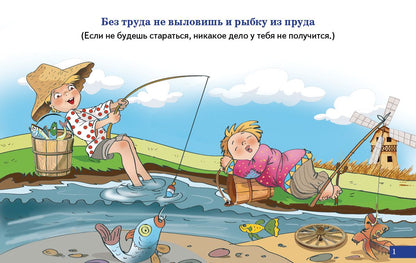 Карточки. Пословицы и поговорки ; Карточки. Пословицы и поговорки