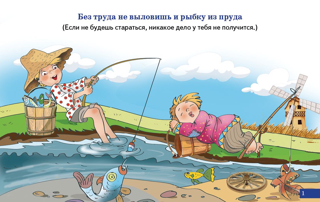 Карточки (европодвес). Пословицы и поговорки ; Карточки (европодвес). Пословицы и поговорки