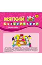 Мягкий конструктор. Цветные формы