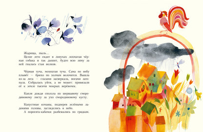 Времена года