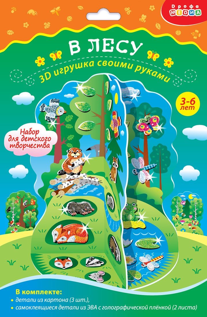 4380 Мягкая картинка. 3D игрушка. В лесу