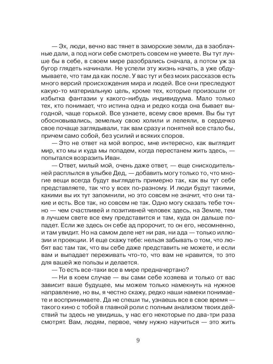 Волшебный пятак